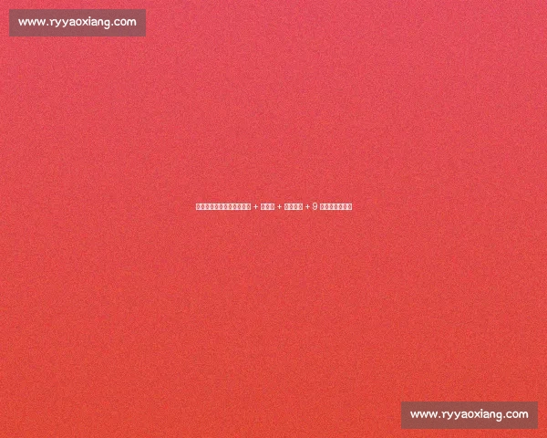 猛龙追杜筹码曝光：巴雷特 + 奎克利 + 珀尔特尔 + 9 号签组合引热议