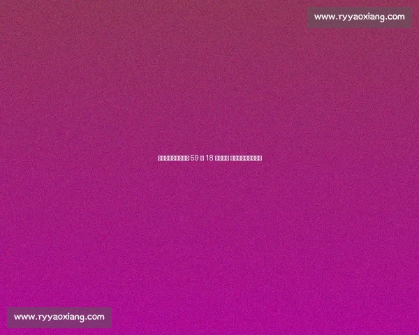 泪洒采访席！贝格曼 59 扣 18 中引争议 巴媒呼吁留成长空间