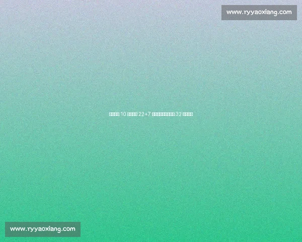 末节逆转 10 分！姚明 22+7 帽率队夺冠，杜兰特 32 分难救主